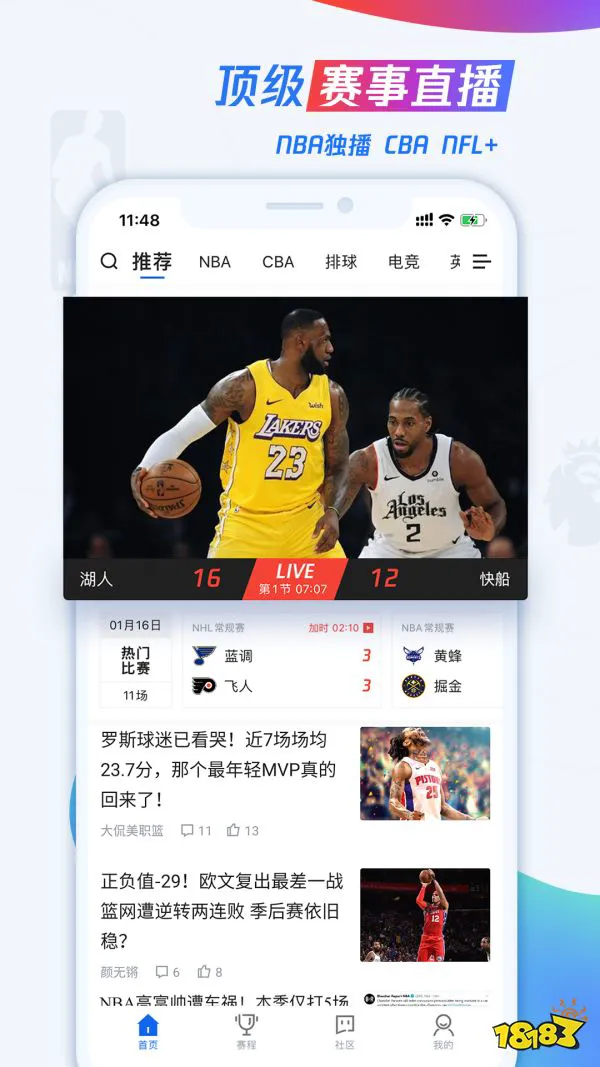 如何制定智能篮球训练计划_1